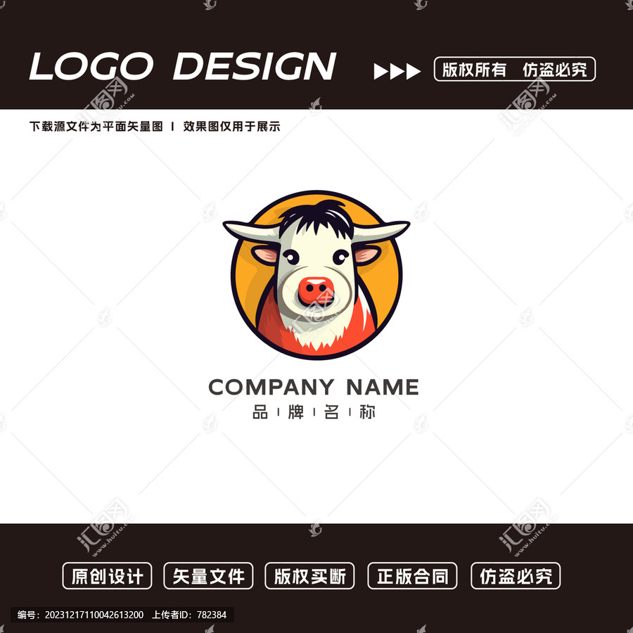 卡通牛logo