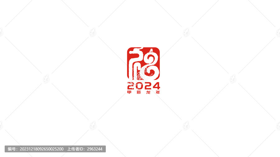 2024福艺术字