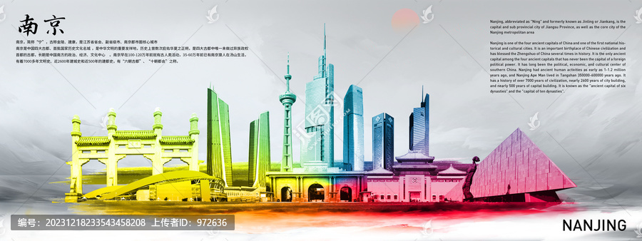 南京热门城市地标建筑水墨风格