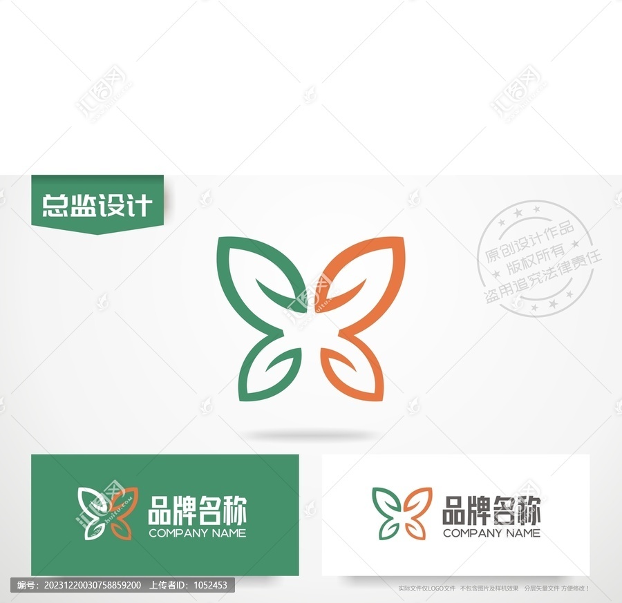 蝴蝶logo绿色标志