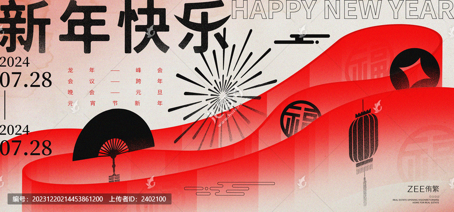 春节新年创意画面