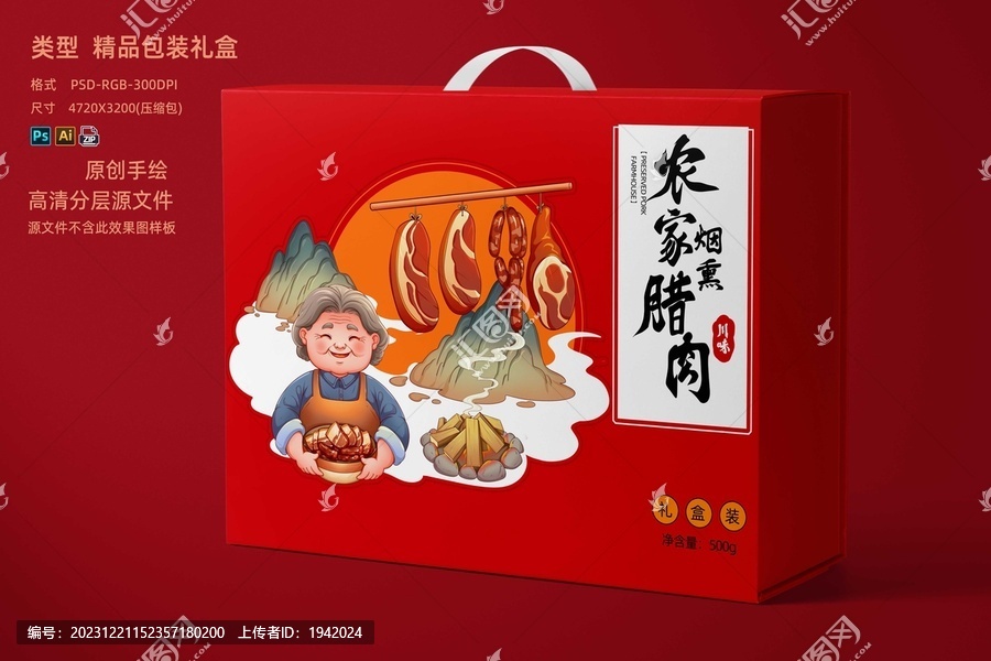 农家腊肉插画包装