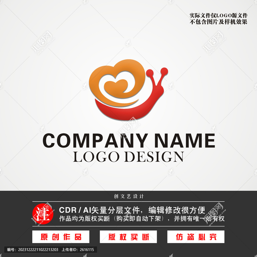 蜗牛LOGO