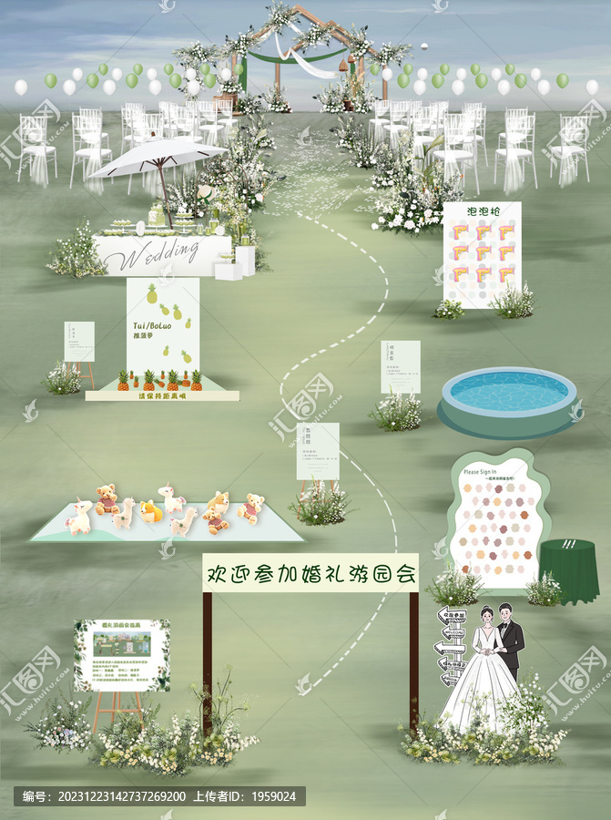 户外草坪游园会白绿婚礼效果图