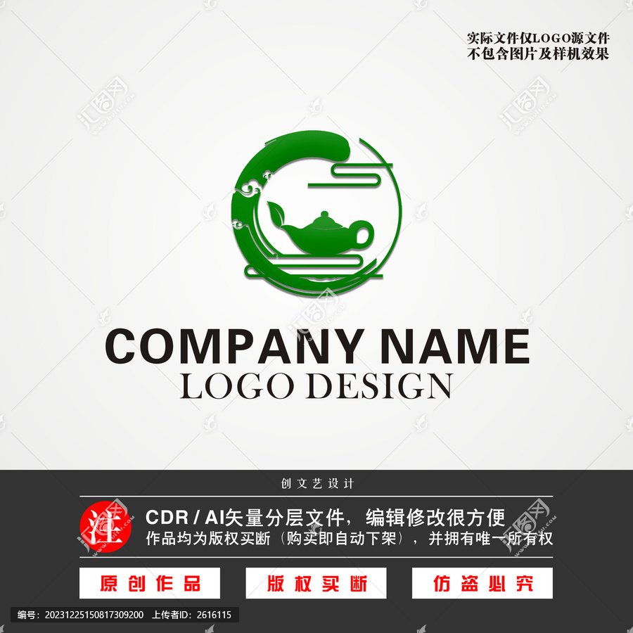 茶LOGO茶壶LOGO