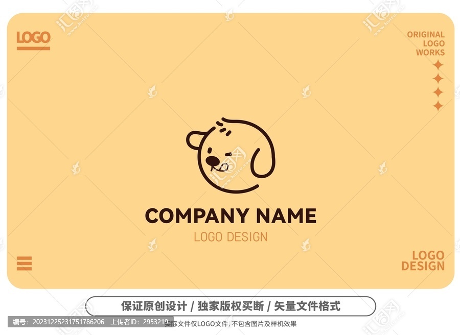 原创卡通线条小狗logo