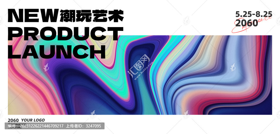 高端奢侈品新品发布会炫彩背景