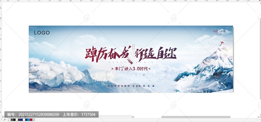 经销商年会