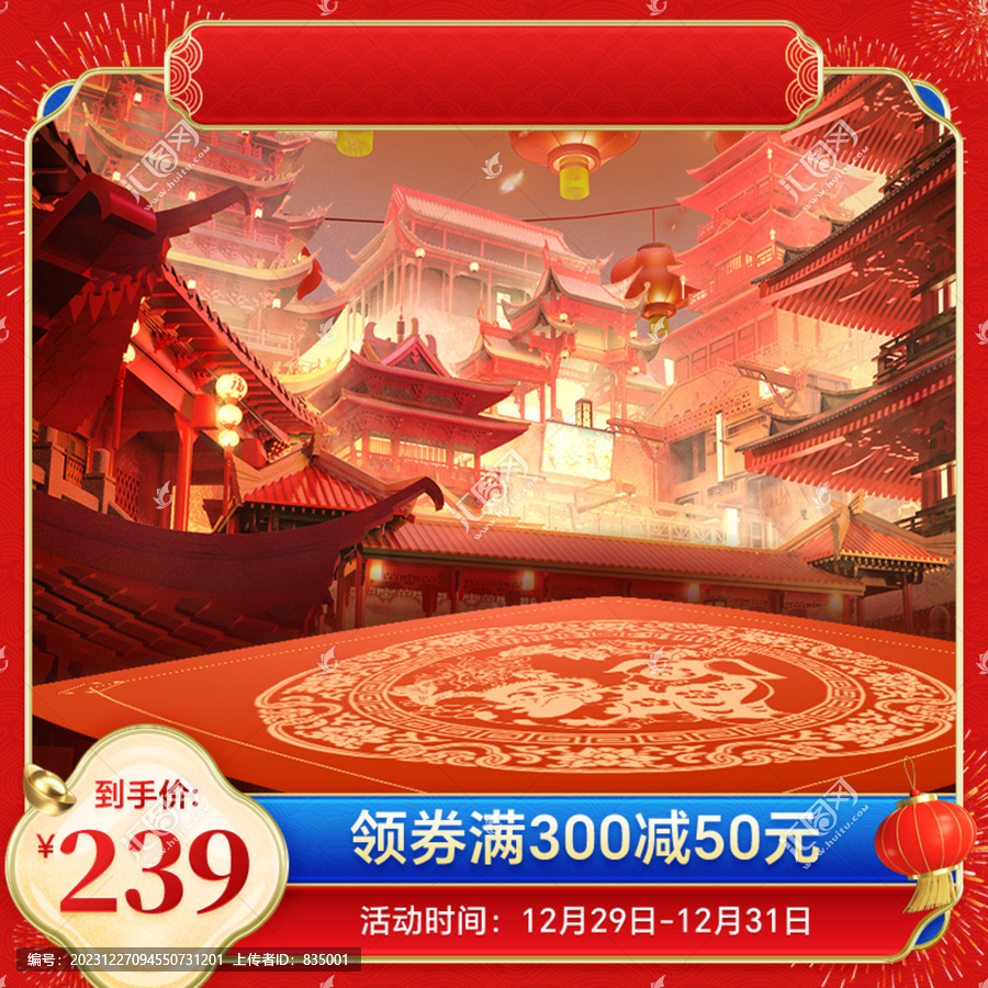 红色春节年货节主图