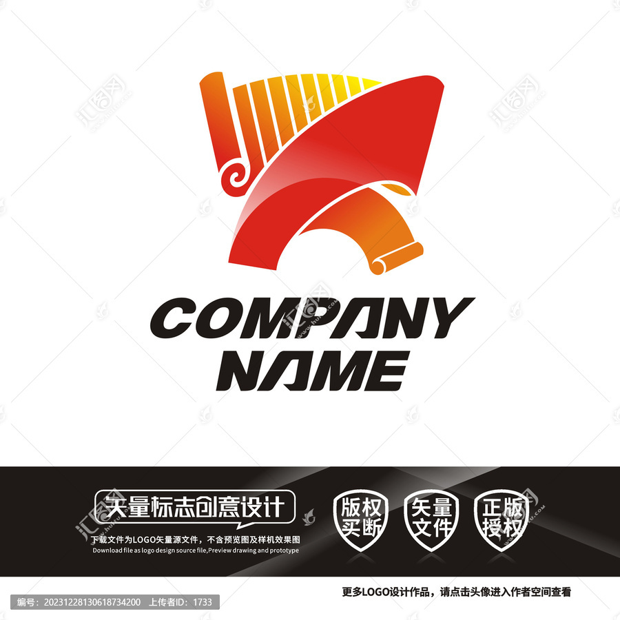 竹简卷轴书本文化LOGO标志