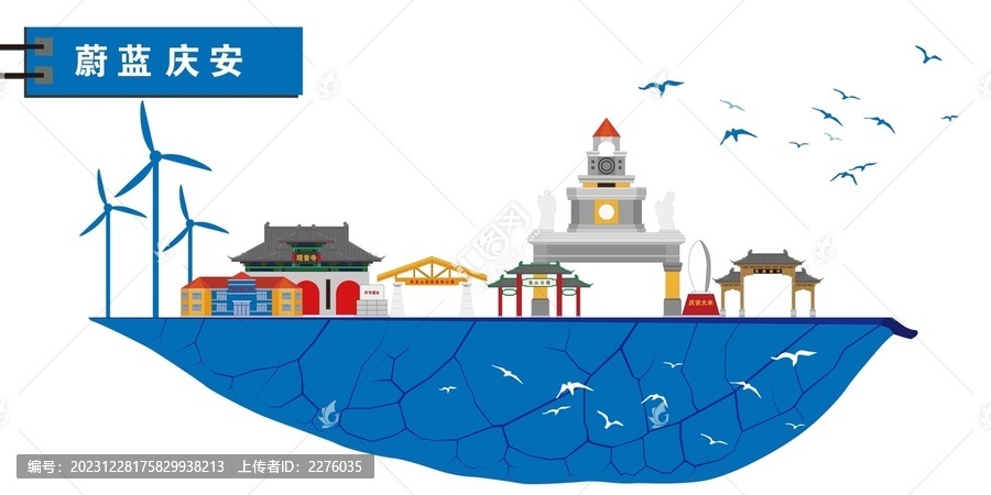 庆安