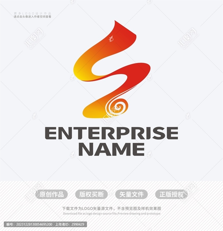 S字母卷轴书本LOGO标志