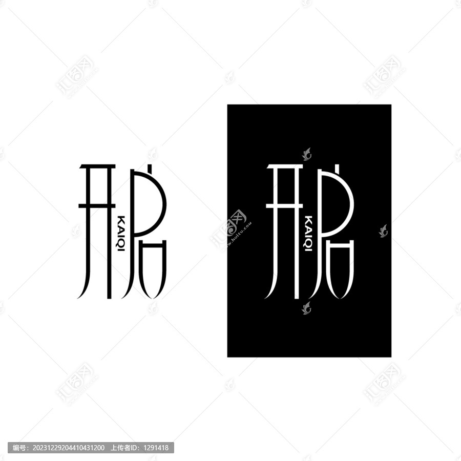 开启创意艺术字