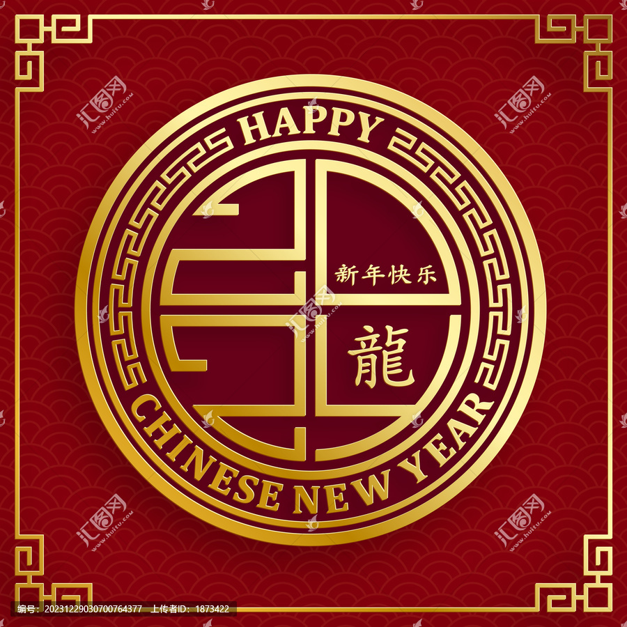 金色2024传统新年设计