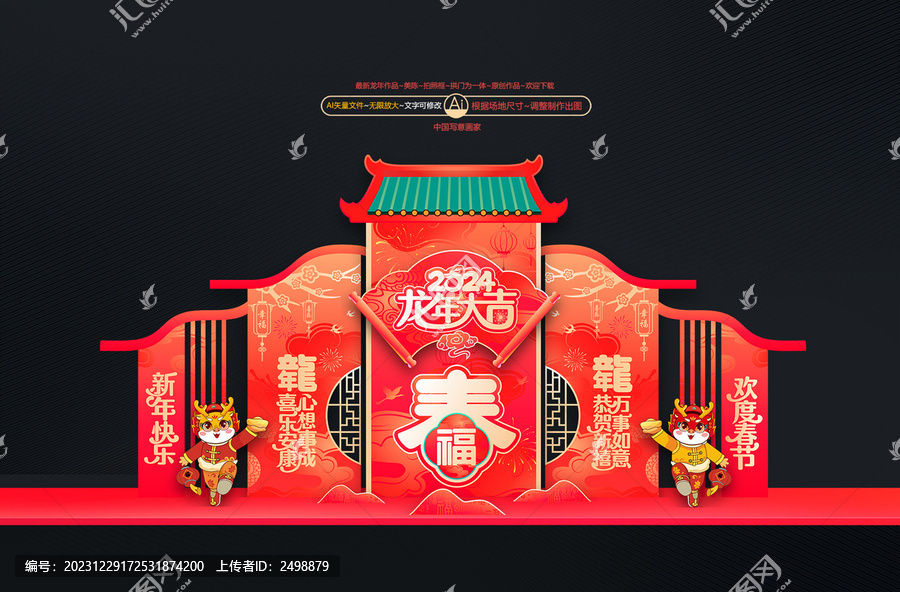 2024美陈拱门布置