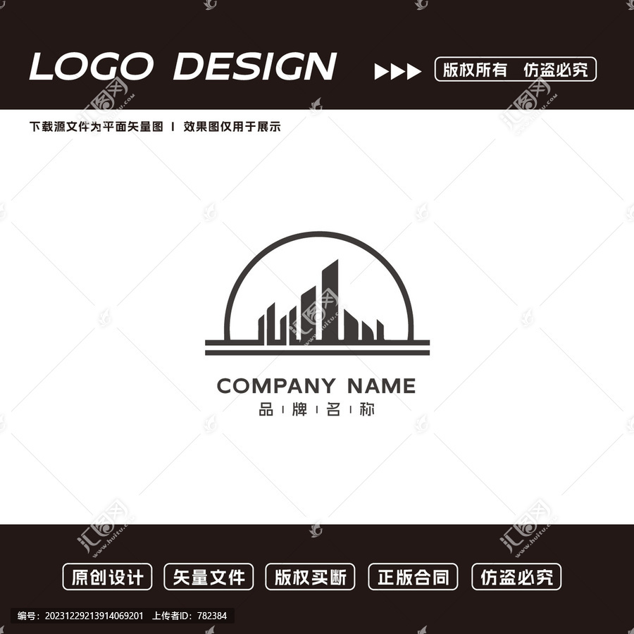 建筑公司logo标志