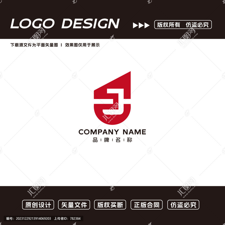 J字母logo标志