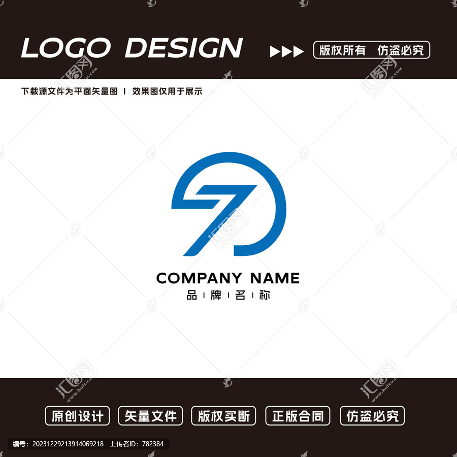 互联网LOGO标志