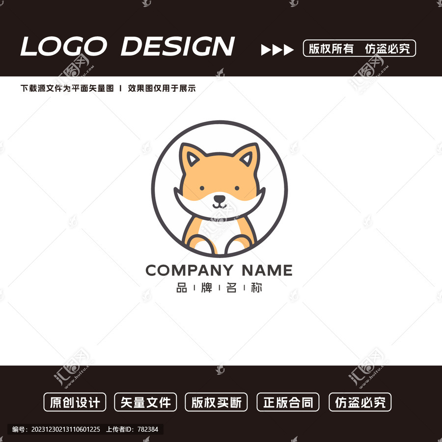 卡通狐狸logo标志