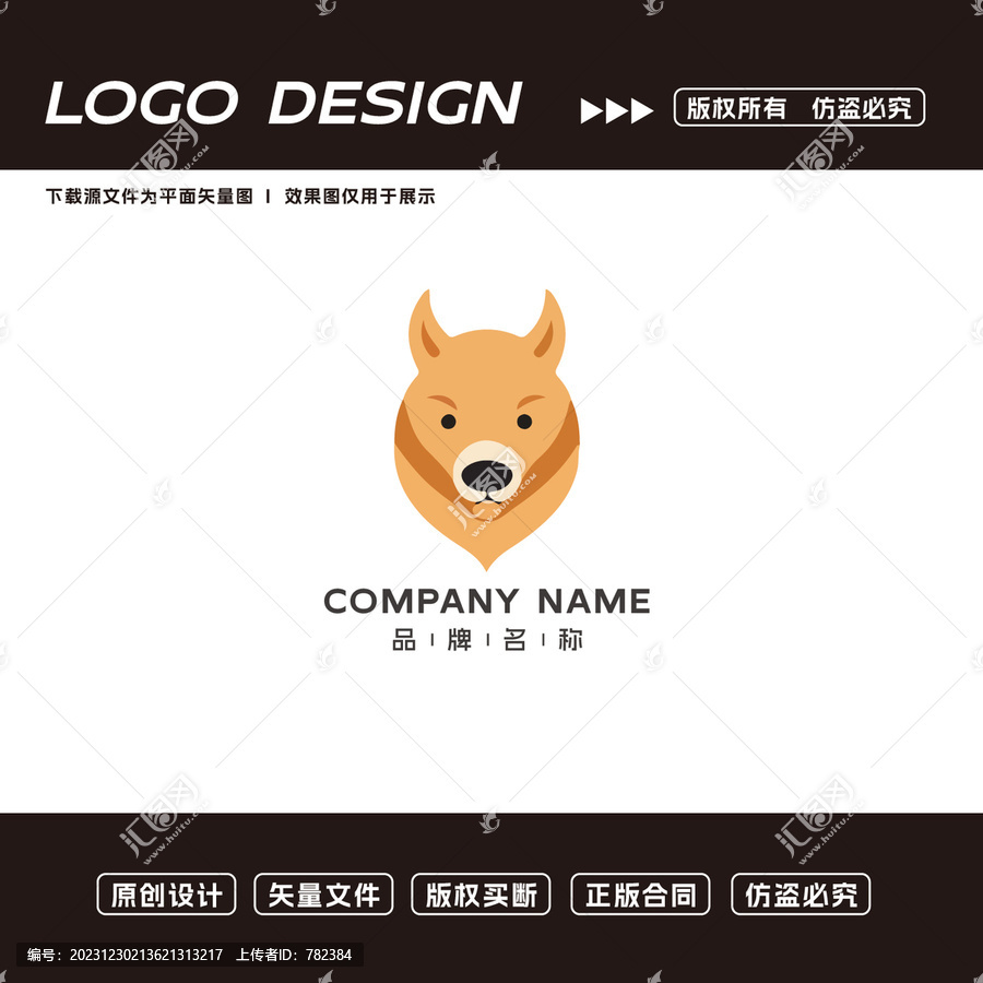 狗logo标志