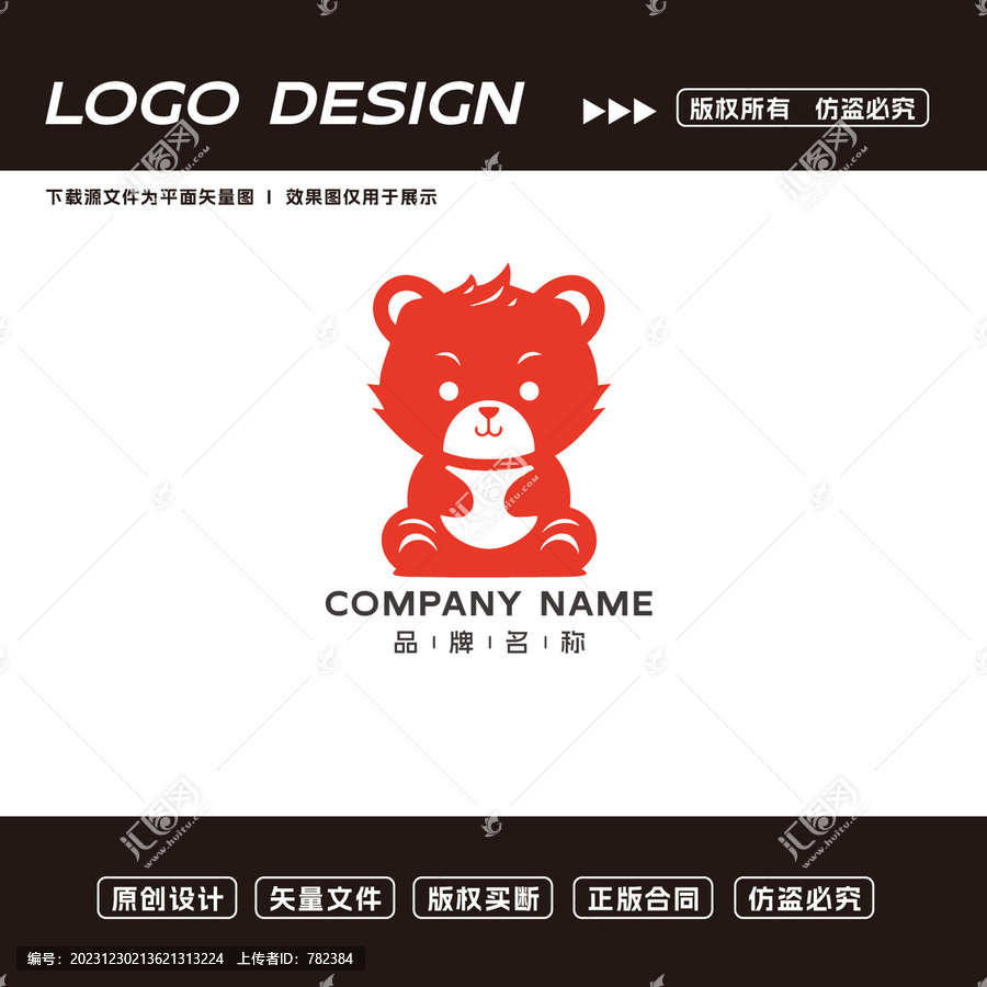 卡通小熊logo标志