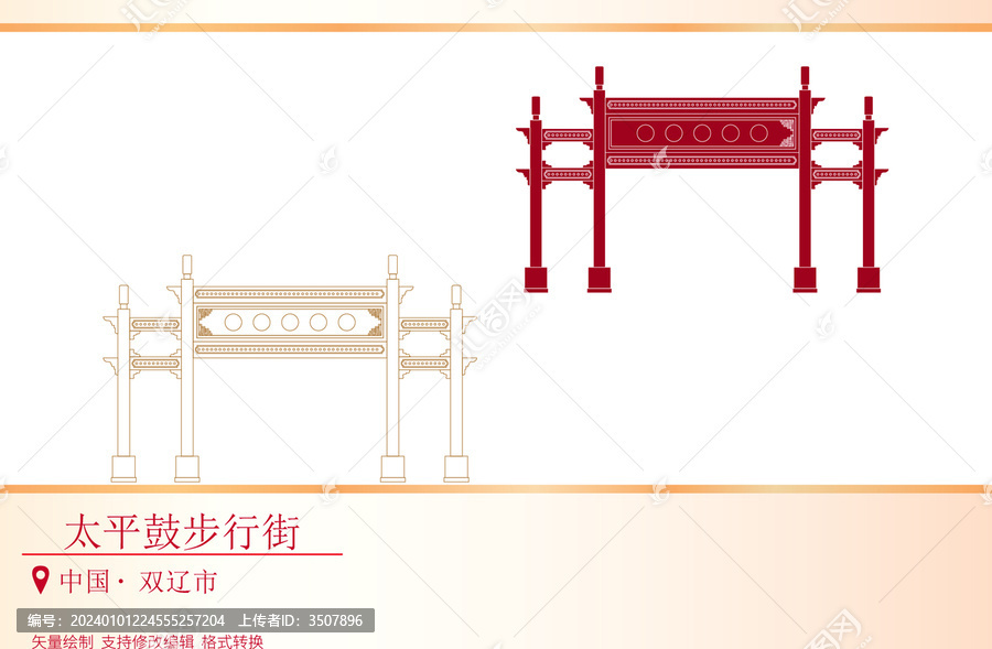 太平鼓步行街