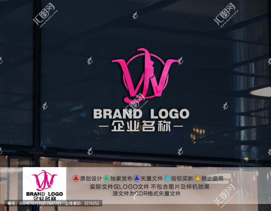 WJ字母LOGO美容LOGO