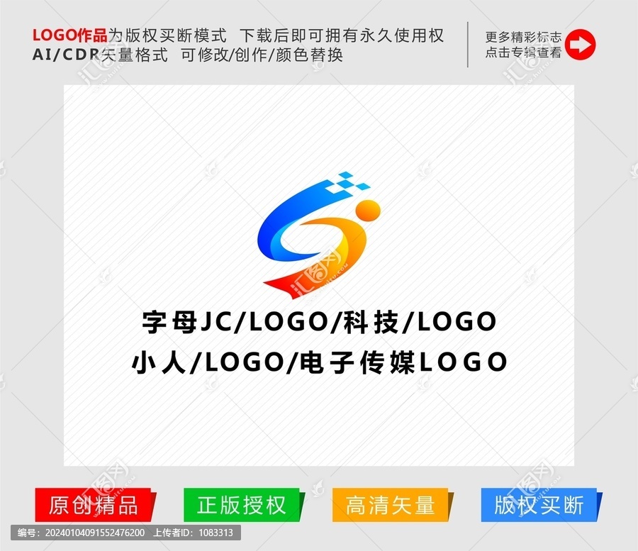 字母JC科技小人logo