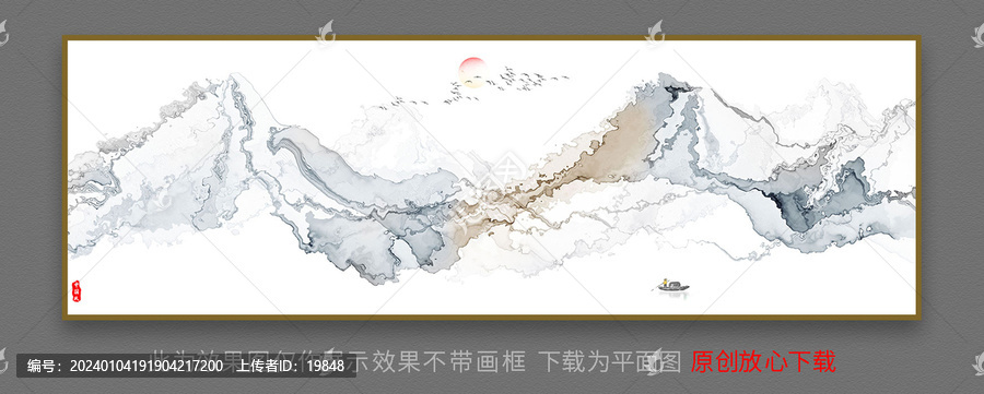 水墨山水画