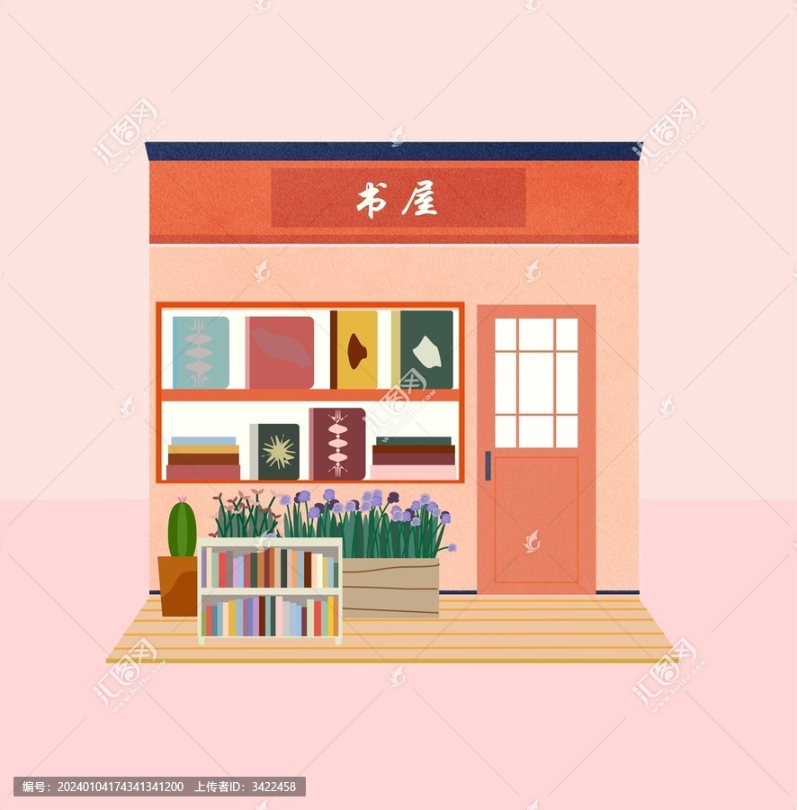 矢量插画房屋书屋店铺