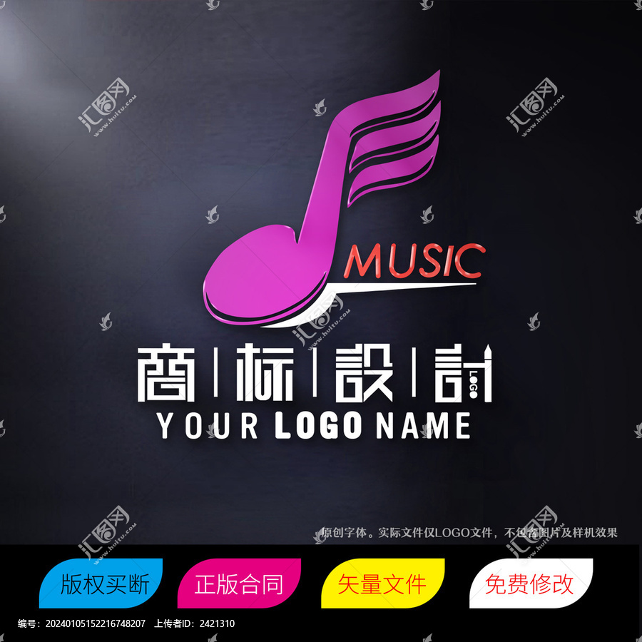 音乐培训商标标志LOGO