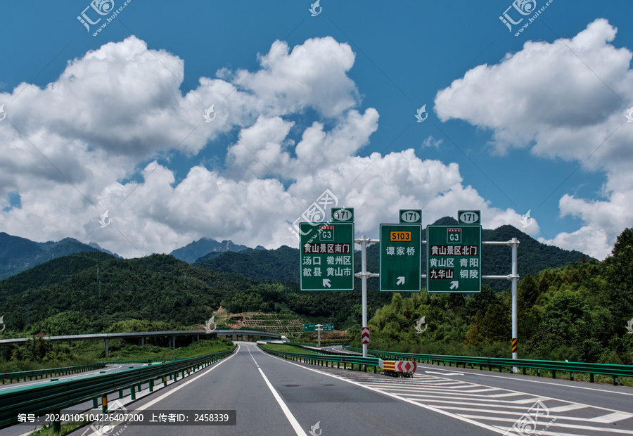 前往黄山风景区的高速路