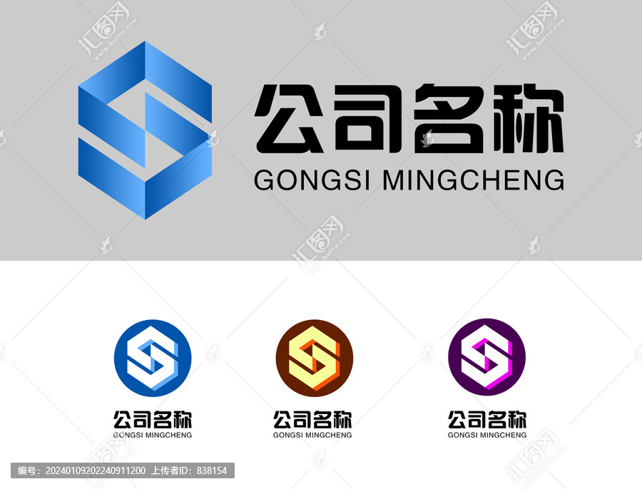 公司标志logo