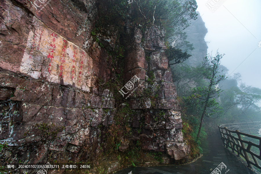 北帝仙山题词