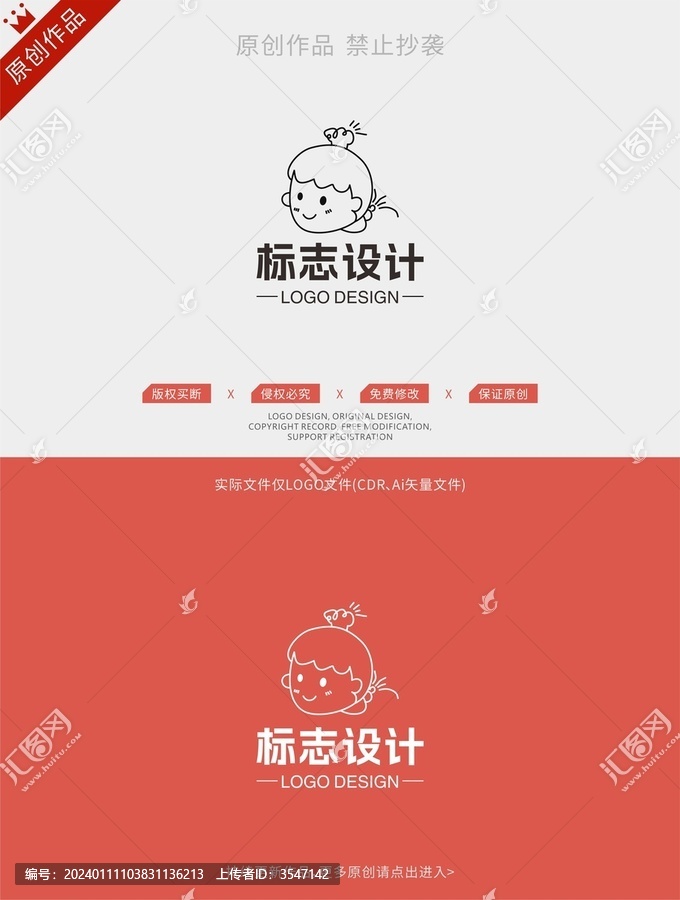 烘焙女孩标志设计logo