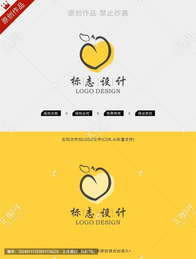 桃子标志设计logo