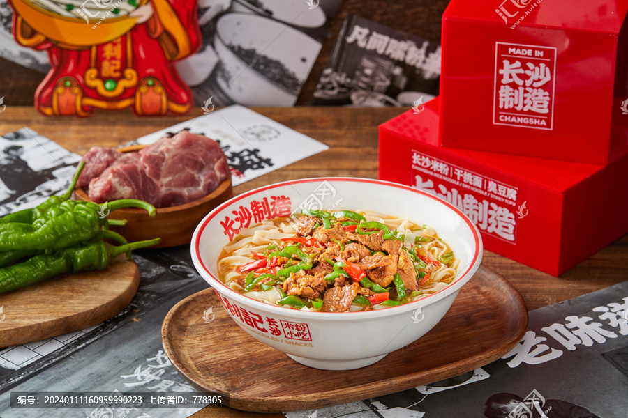 辣椒炒肉粉