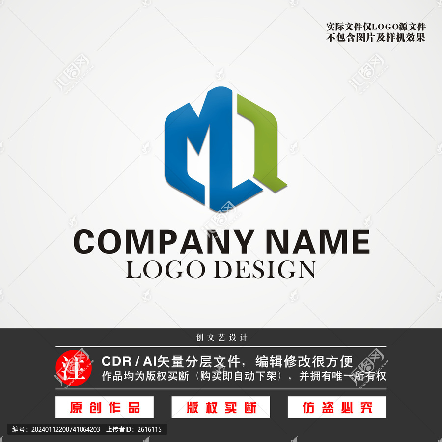 MQ字母LOGOMQ标志