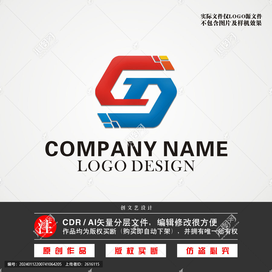 SD字母LOGOSD标志