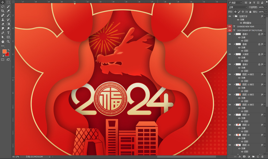 2024龙年