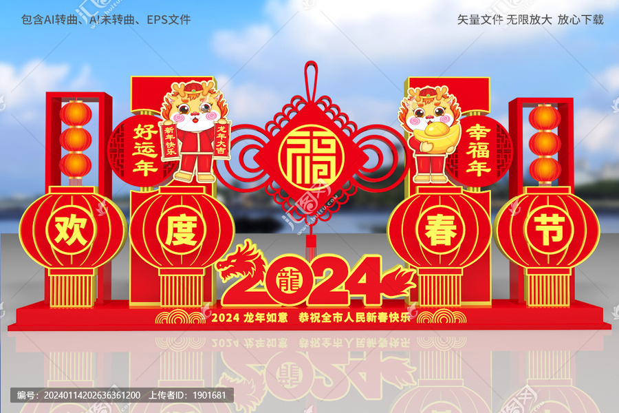 2024龙年雕塑春节雕塑