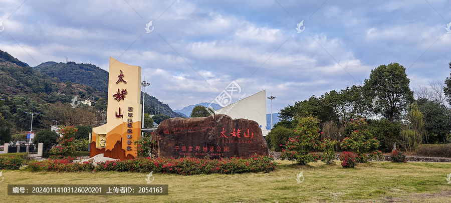 福建福鼎太姥山风景区