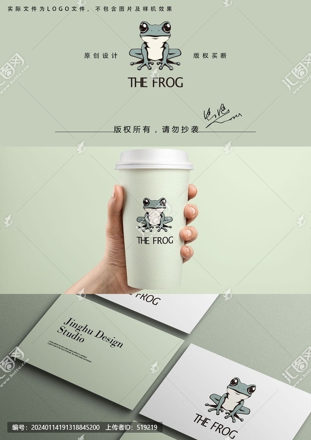 绿色青蛙logo