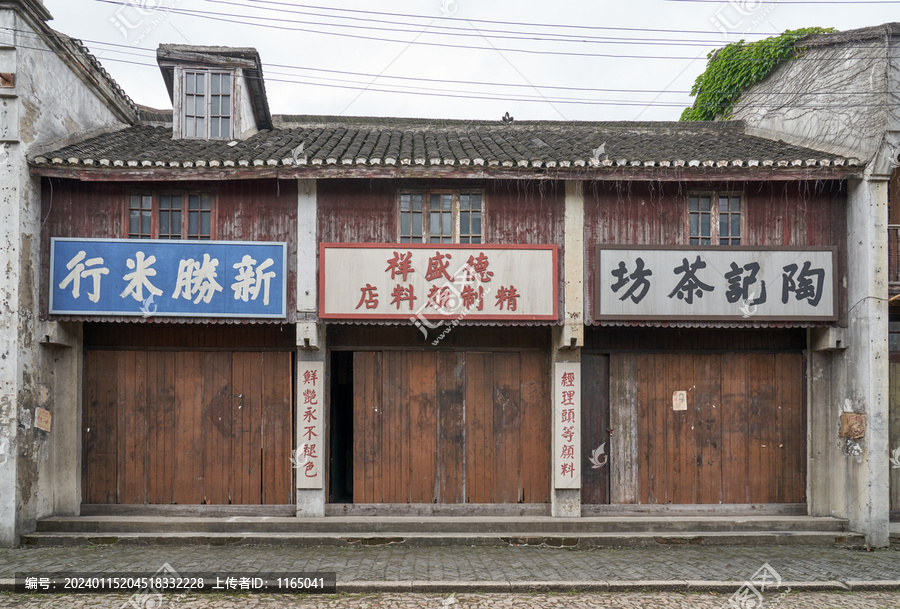 民国店铺门面