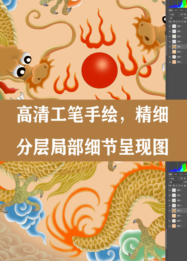 金龙贺岁团龙插画