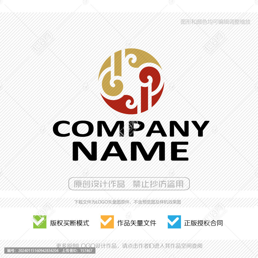 吉祥如意LOGO古典商标设计