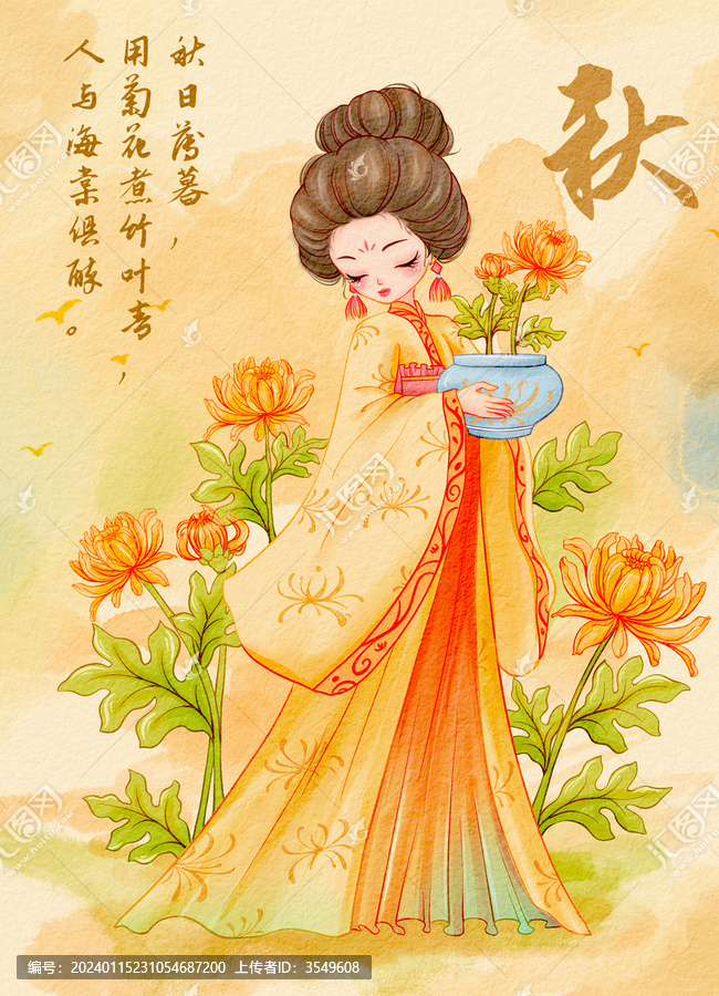 季节拟人插画秋季