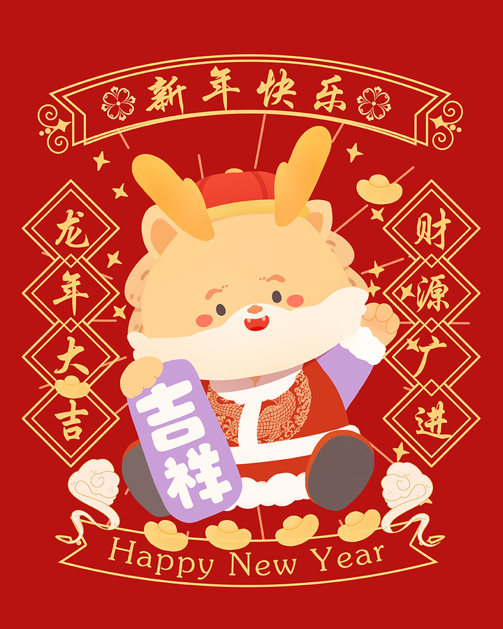 新年龙插画海报