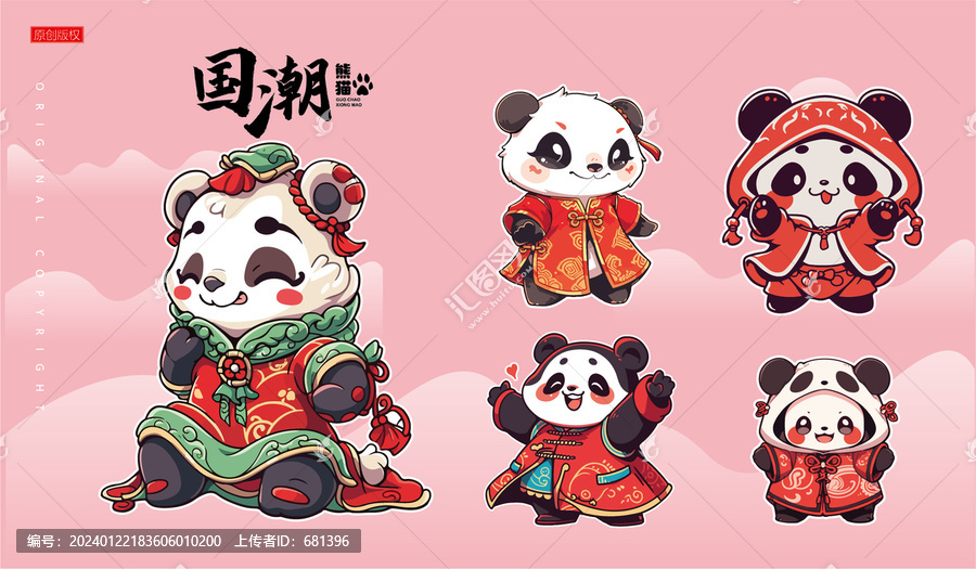国潮新年熊猫卡通熊猫
