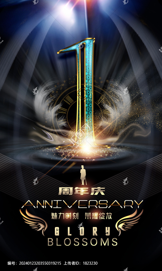 1周年